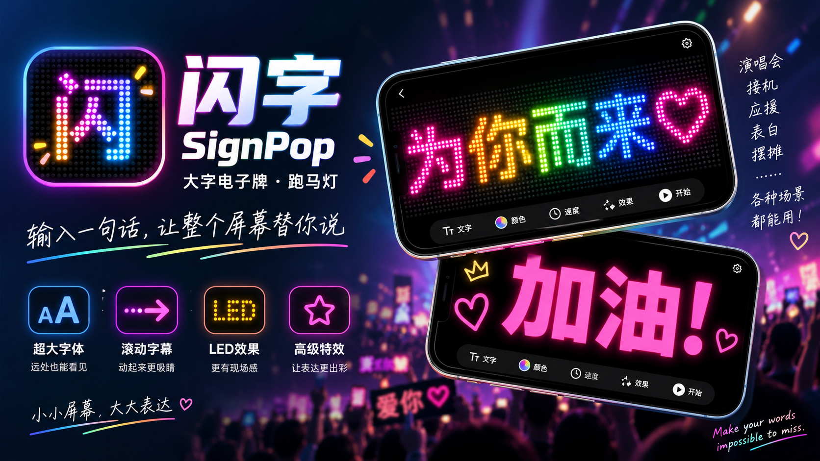 SignPop brand artwork showing colorful LED welcome signs and concert banners