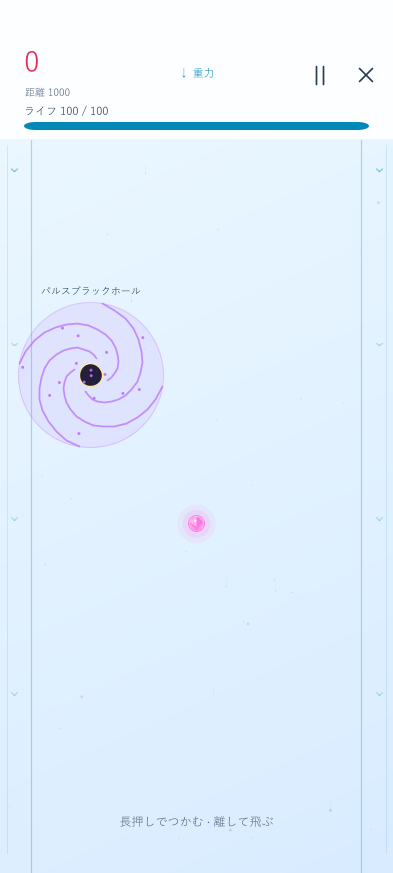 画面イメージ · ブラックホール