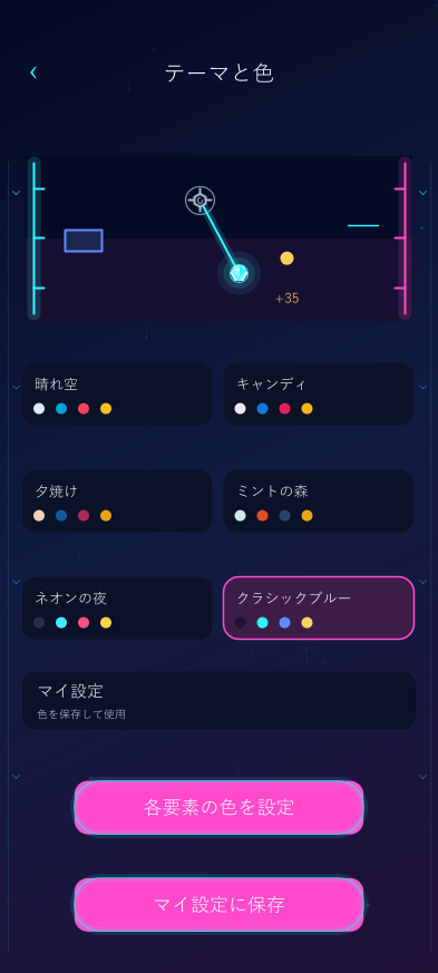 画面イメージ · クラシックブルー