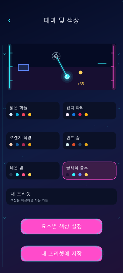 화면 예시 · 클래식 블루
